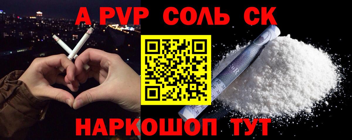 A PVP мука  A PVP кристаллы  Alfa_PVP  Вход с VPN  Озёры  А ПВП Соль 