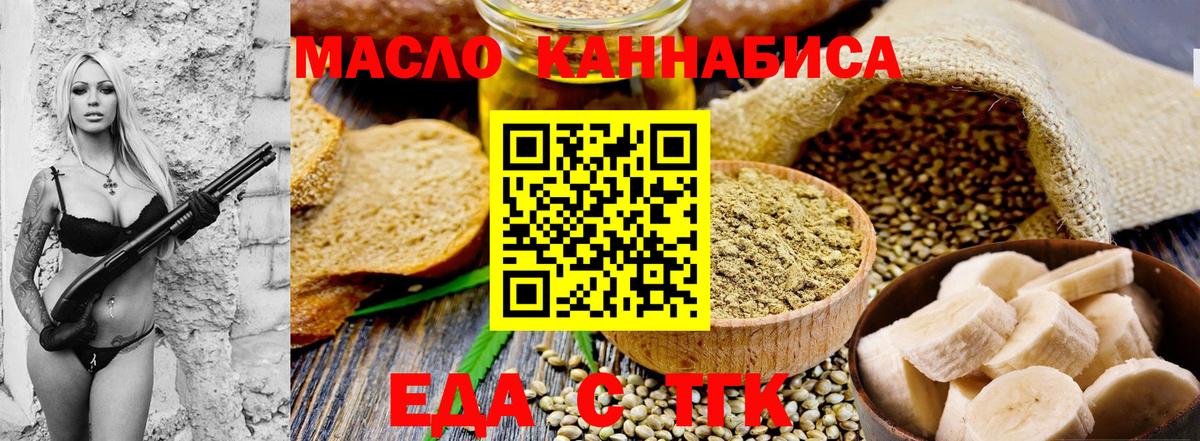 Озёры  Печенье с ТГК марихуана  Вход с VPN 