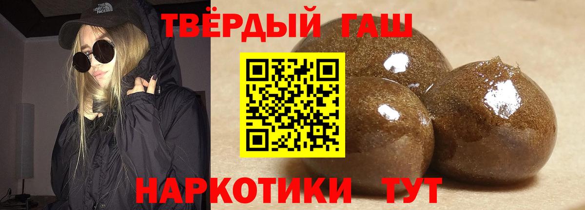 ГАШИШ хэш Озёры