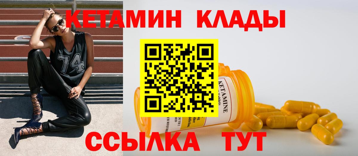 Кетамин VHQ Озёры