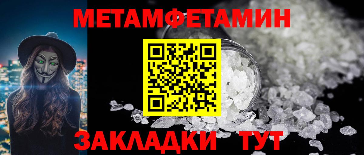 Метамфетамин кристалл  Вход с VPN  Озёры 