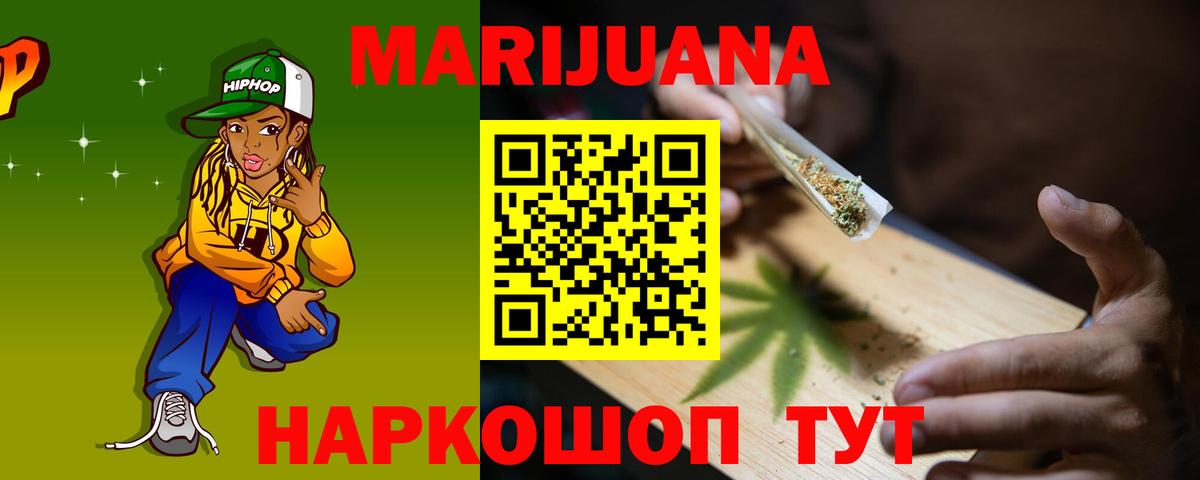 Бошки марихуана Ganja Озёры